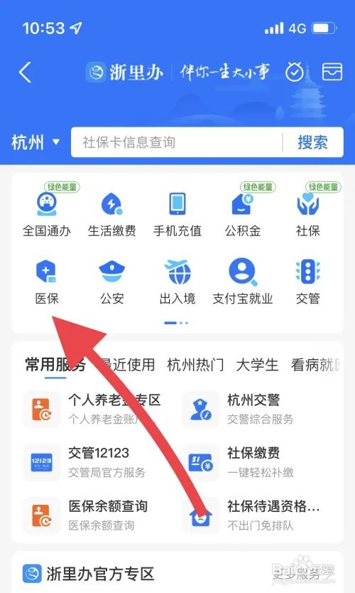医保卡里有钱怎么用