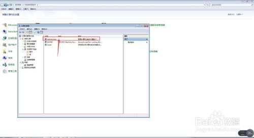 如何修改Windows系统权限为最高权限？