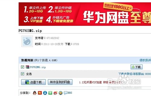 HTCA510E(G13)刷Recovery教程