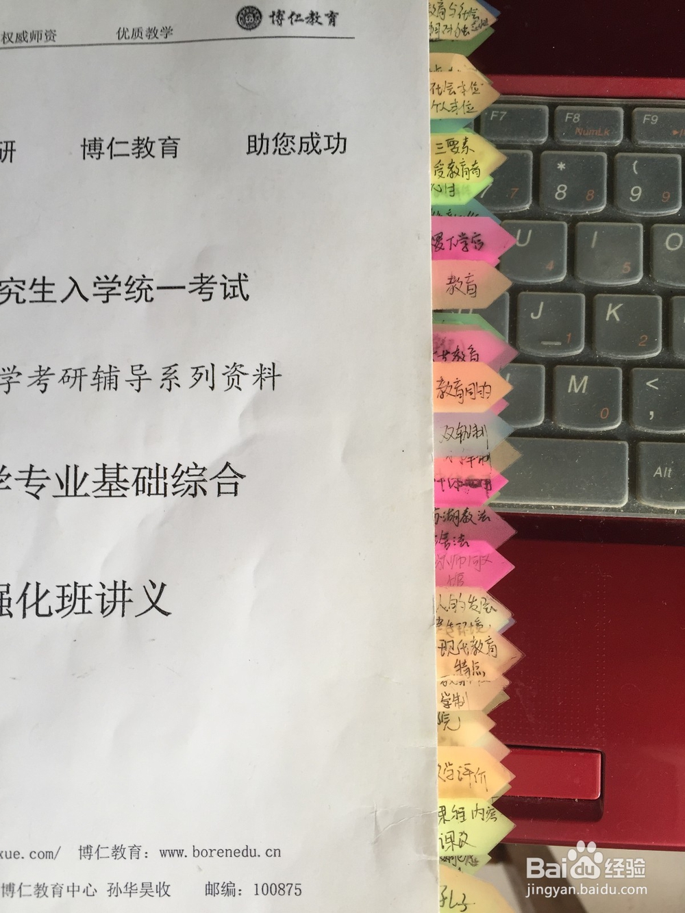 华中师范大学2017年教育学考研参考书