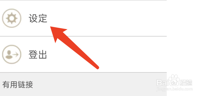 国泰航空APP如何修改语言