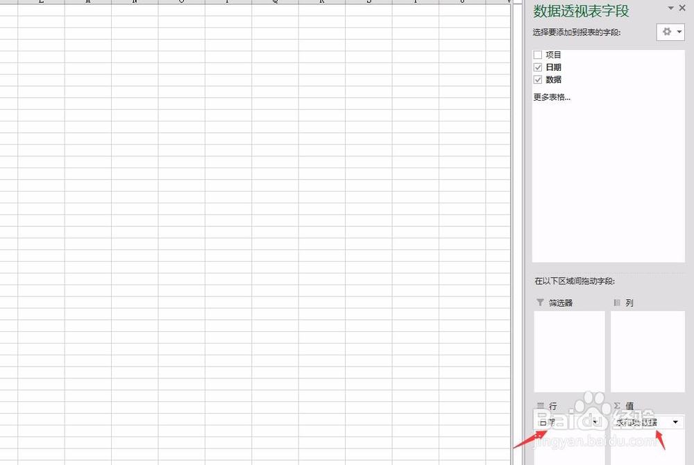 excel的数据透视表如何组合日期?组合年月日