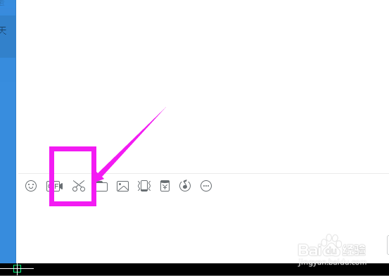 电脑QQ怎么截图？微信怎么截图