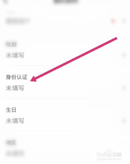 理想汽车怎么进行实名认证?