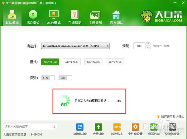 如何使用自制启动u盘安装电脑系统