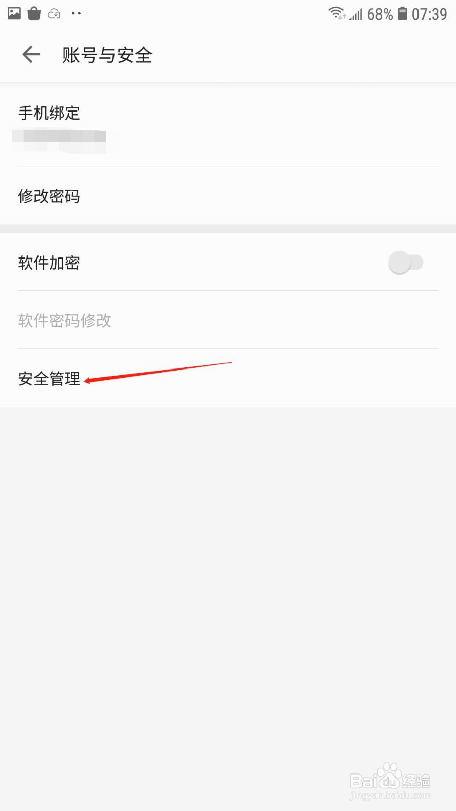 三星阅读怎么注销账号