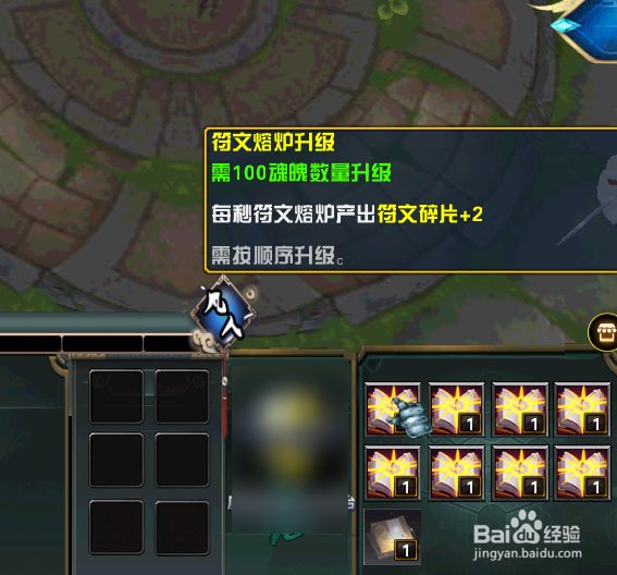 修仙之后正式版如何获得符文，符文怎么用