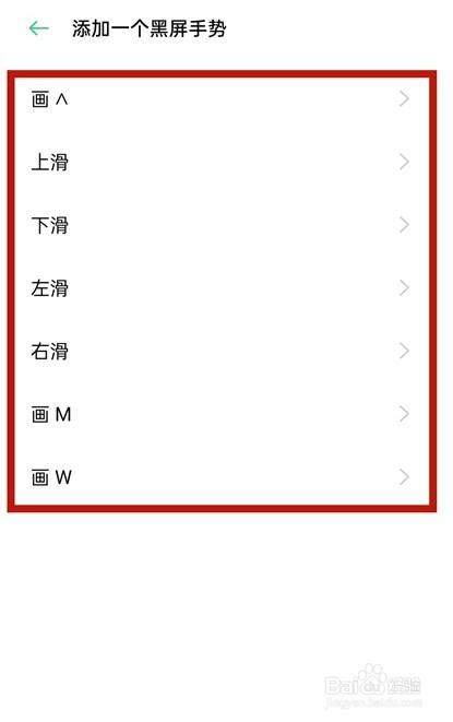 oppoa93怎么设置手势解锁