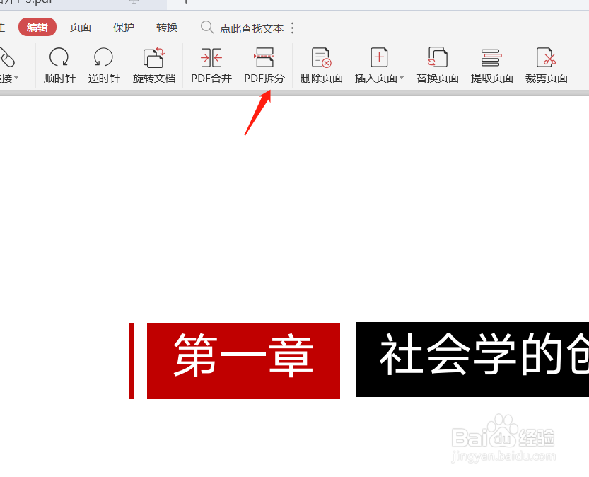 如何将PDF文件一拆为二，而又合二为一；