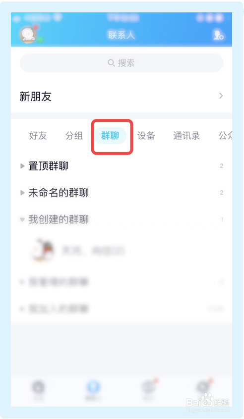 手机QQ群怎么设置管理员