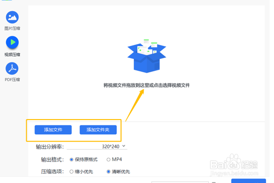 视频压缩的软件哪一款好用