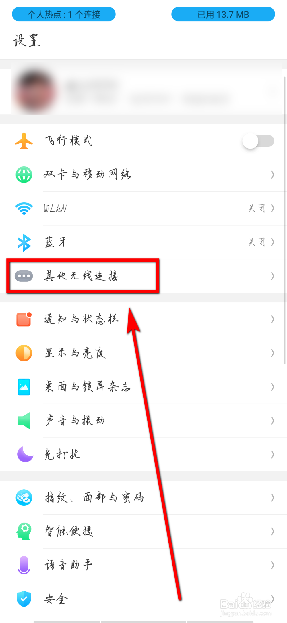 如何手机和电脑共享网络?