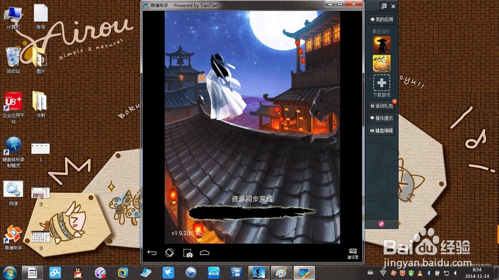 怎么用电脑玩手游大掌门