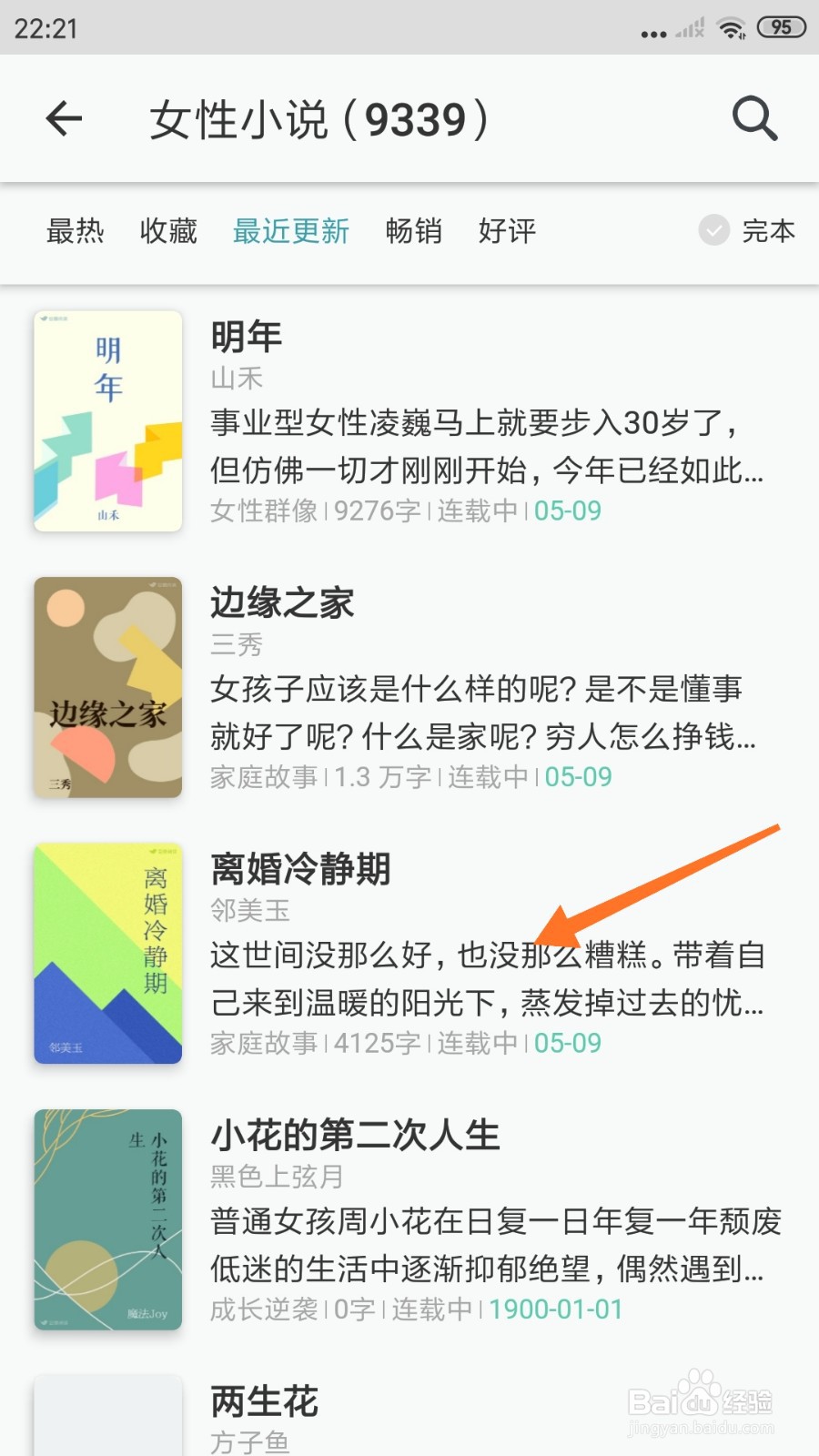 豆瓣阅读中怎么查看也没那么糟糕