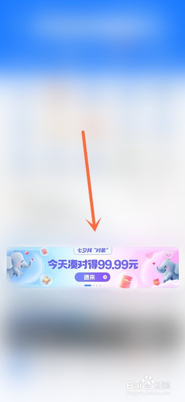 2022支付宝七夕活动怎么参与