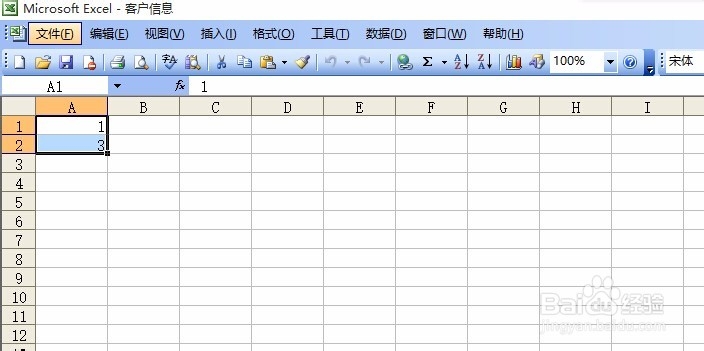 如何让EXCEL表格中的数字有规律的往下加一个数