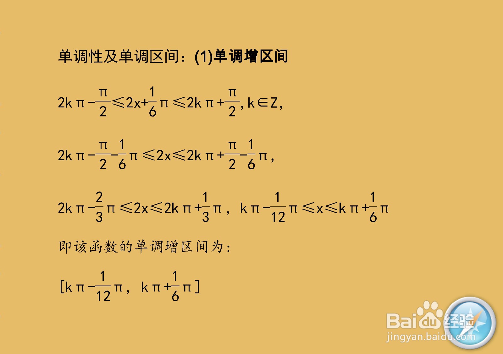 解析正弦三角函数y=2sin(2x+π/6)的性质