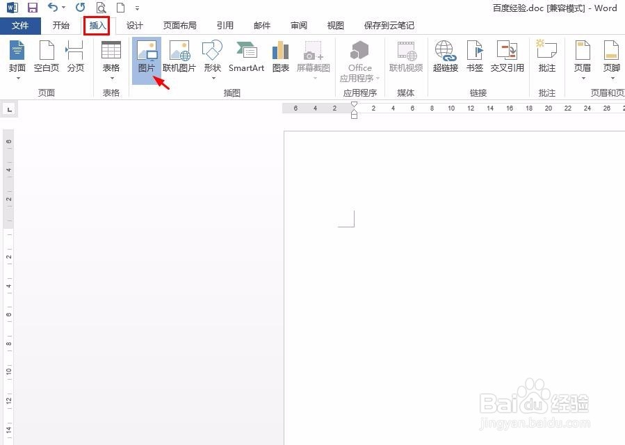 如何把照片复制到word