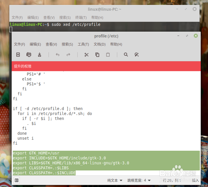Linuxmint 19利用codeblock 搭建GTK3开发环境
