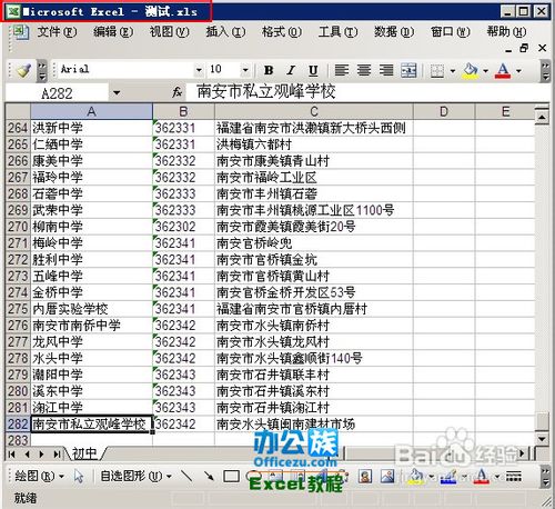 双击Excel文件不能直接打开的解决办法