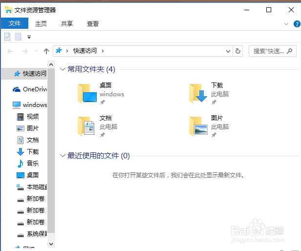 windows10 文件资源管理器的打开