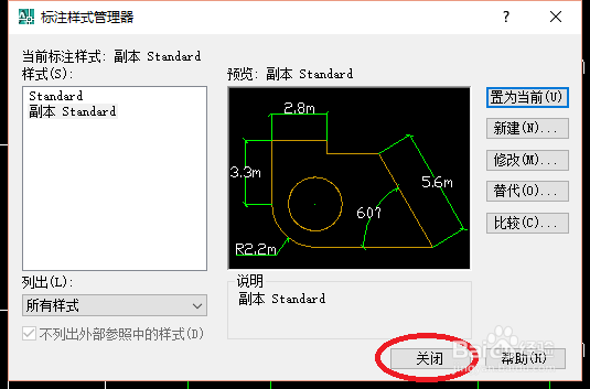 在CAD中如何修改标注样式？