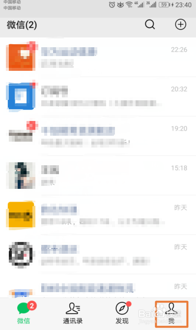 如何禁止通过名片来添加我的微信