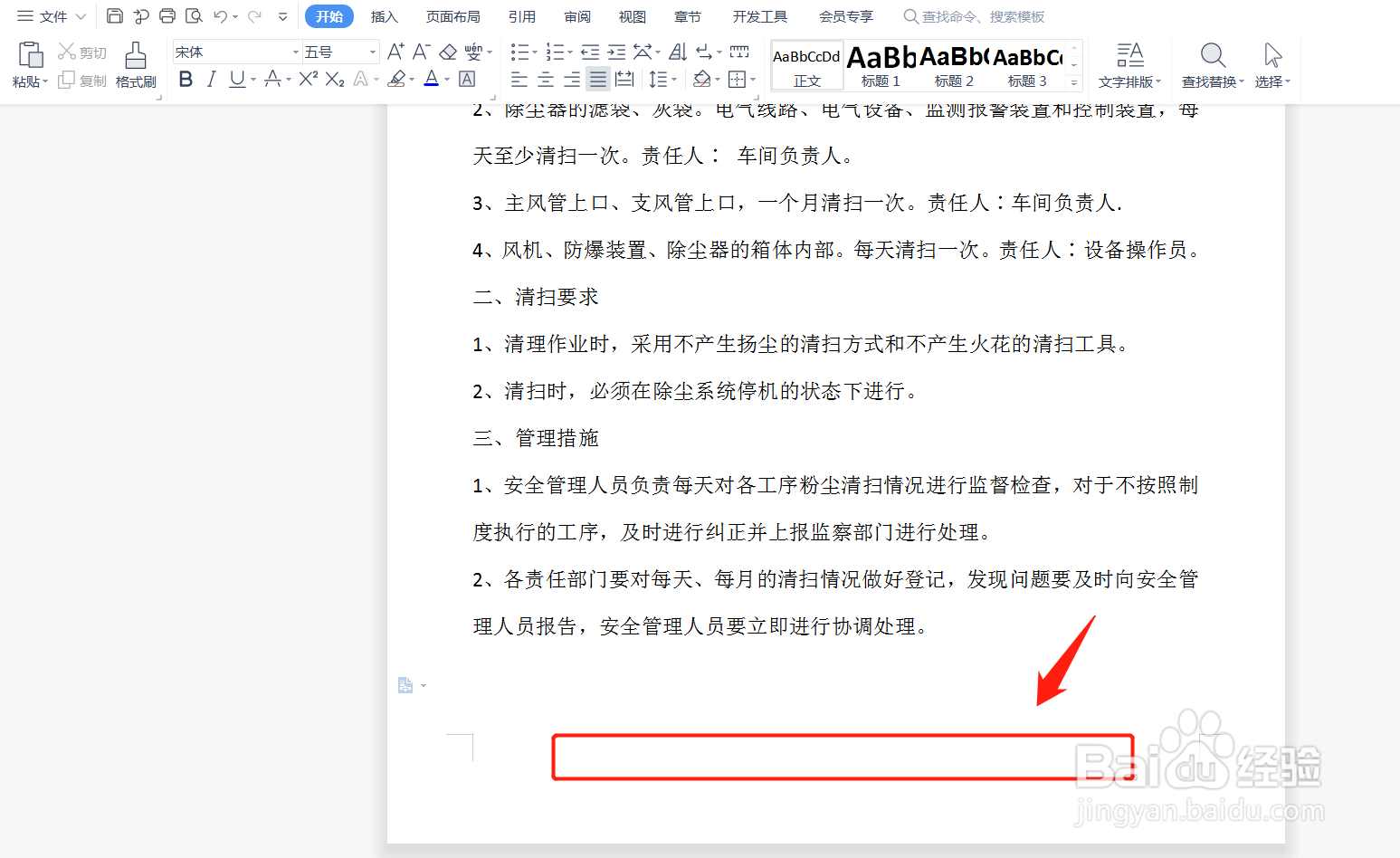 文档怎么加页码