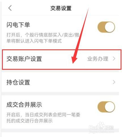 安信证券如何在线新增委托方式