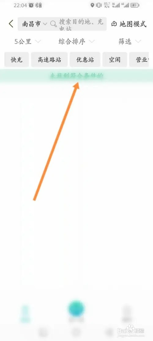 网上国网软件在哪里找桩充电