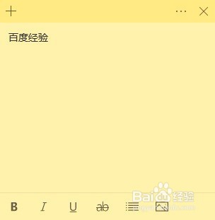 Win10便利贴不见了在哪里调出来Win10便签怎么用
