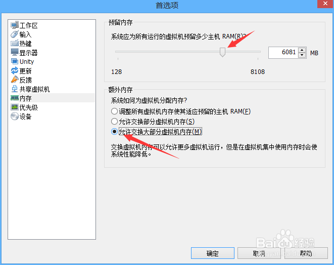 VMware启动虚拟机“物理内存不足”的解决方法