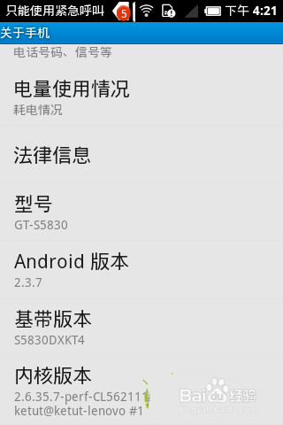 s5830极致ui巨美梦幻rom 精简流畅 值得长期使用