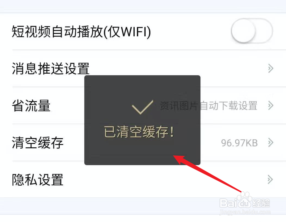 掌上英雄联盟，怎么手动清除缓存？