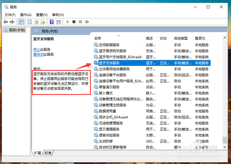 电脑蓝牙搜索不到设备怎么办