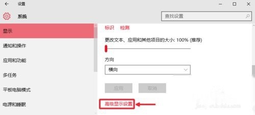 Win10系统下字体显示模糊怎么办
