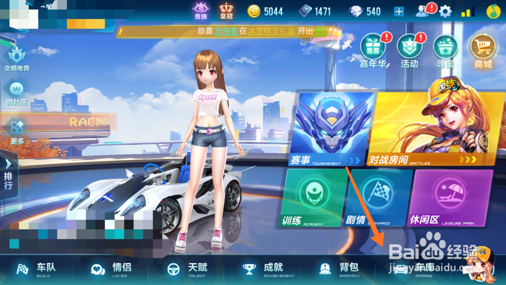 QQ飞车手游版改装，升级赛车分支怎么选