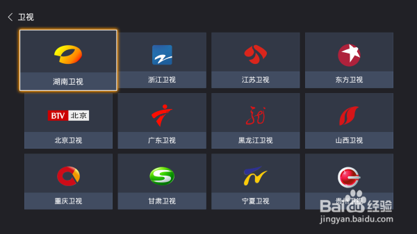 天猫魔盒如何连接网络看电视直播?