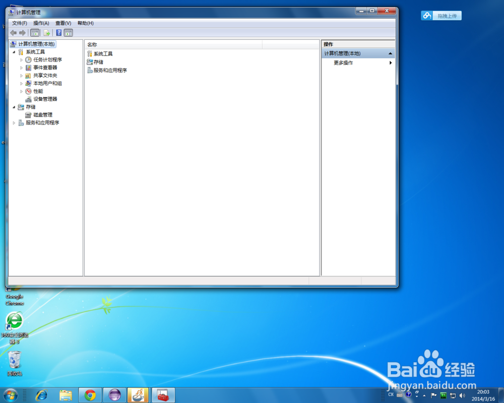 Windows 7运行命令大全