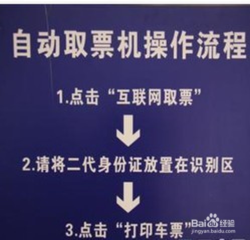 如何网上购买火车票