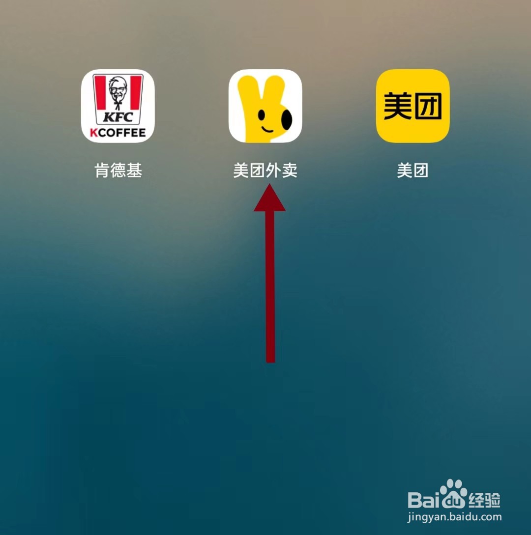 怎样用美团外卖点下午茶