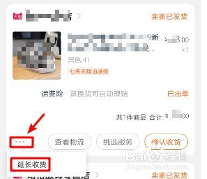无良卖家恶意不发货或虚假发货怎么办