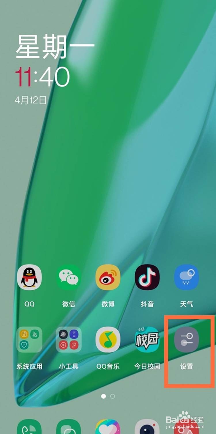 一加9开发者模式关闭的方法