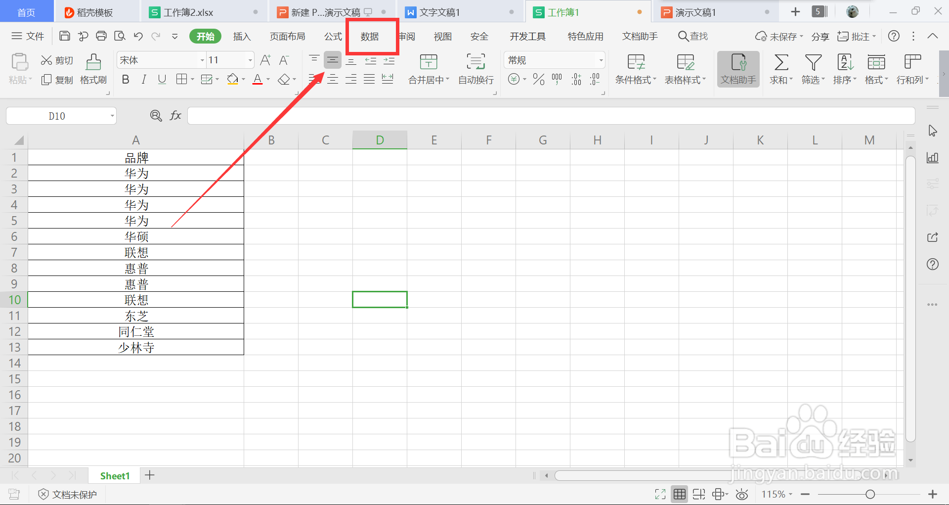 excel如何统计每个项目出现的次数