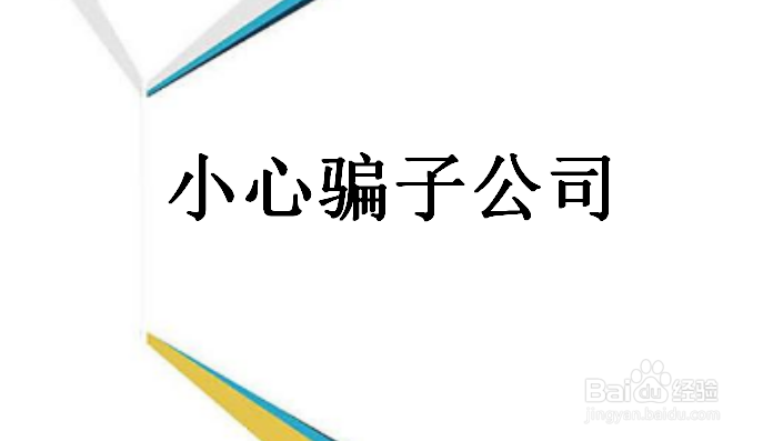 北京选择专利代理公司要注意什么