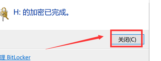 怎么给U盘加密码