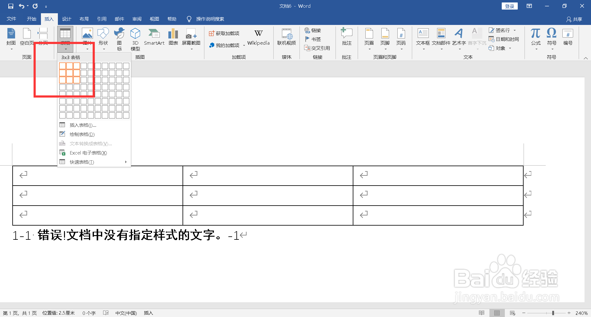 拆分表格可以怎么拆
