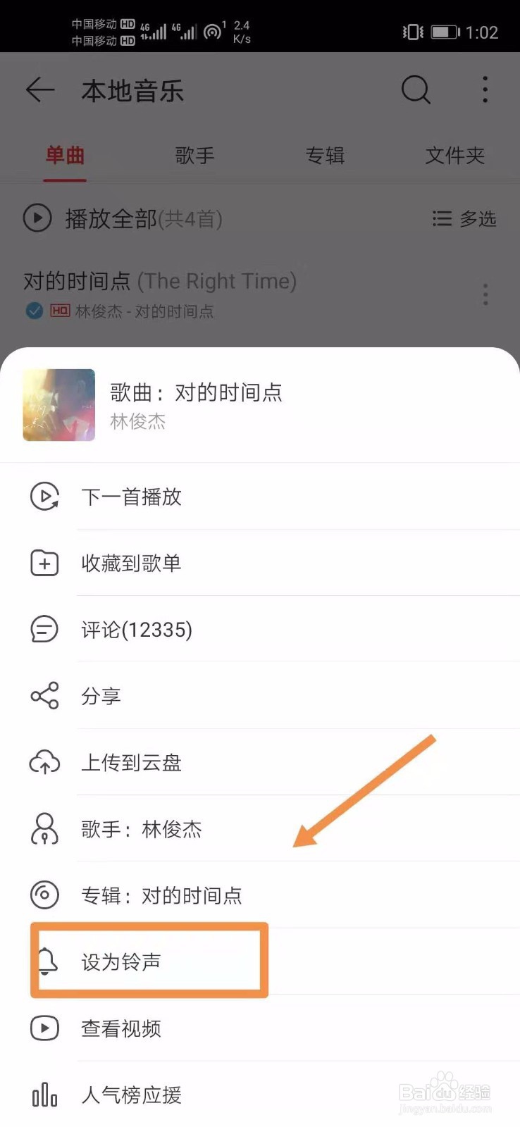 怎么剪辑音乐