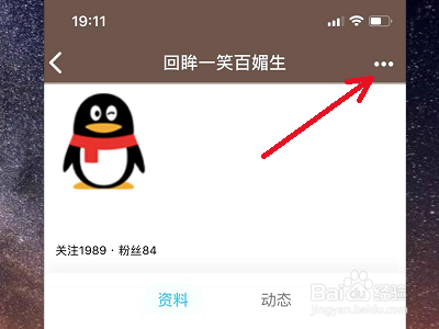 附近小助手怎么取消关注