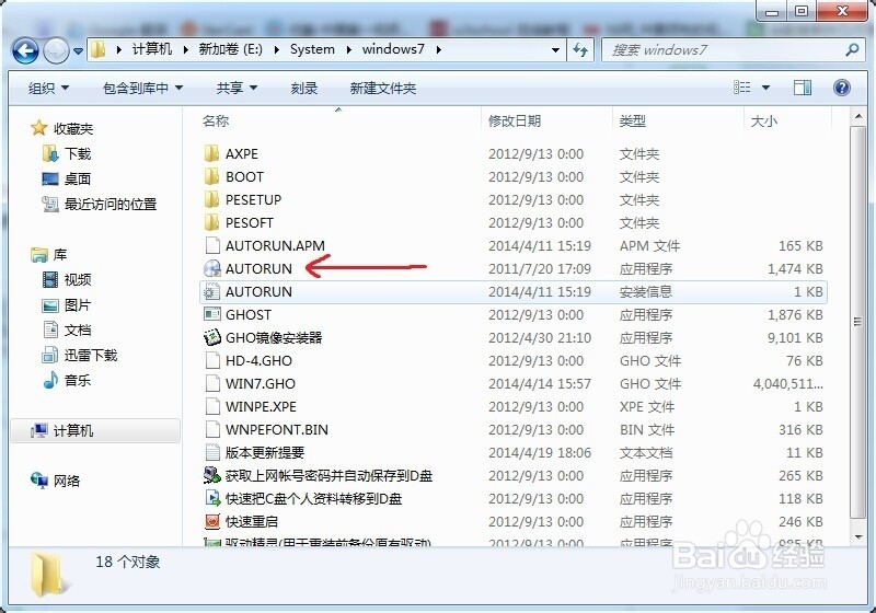 最简单的重装系统教程(无需U盘,光盘)